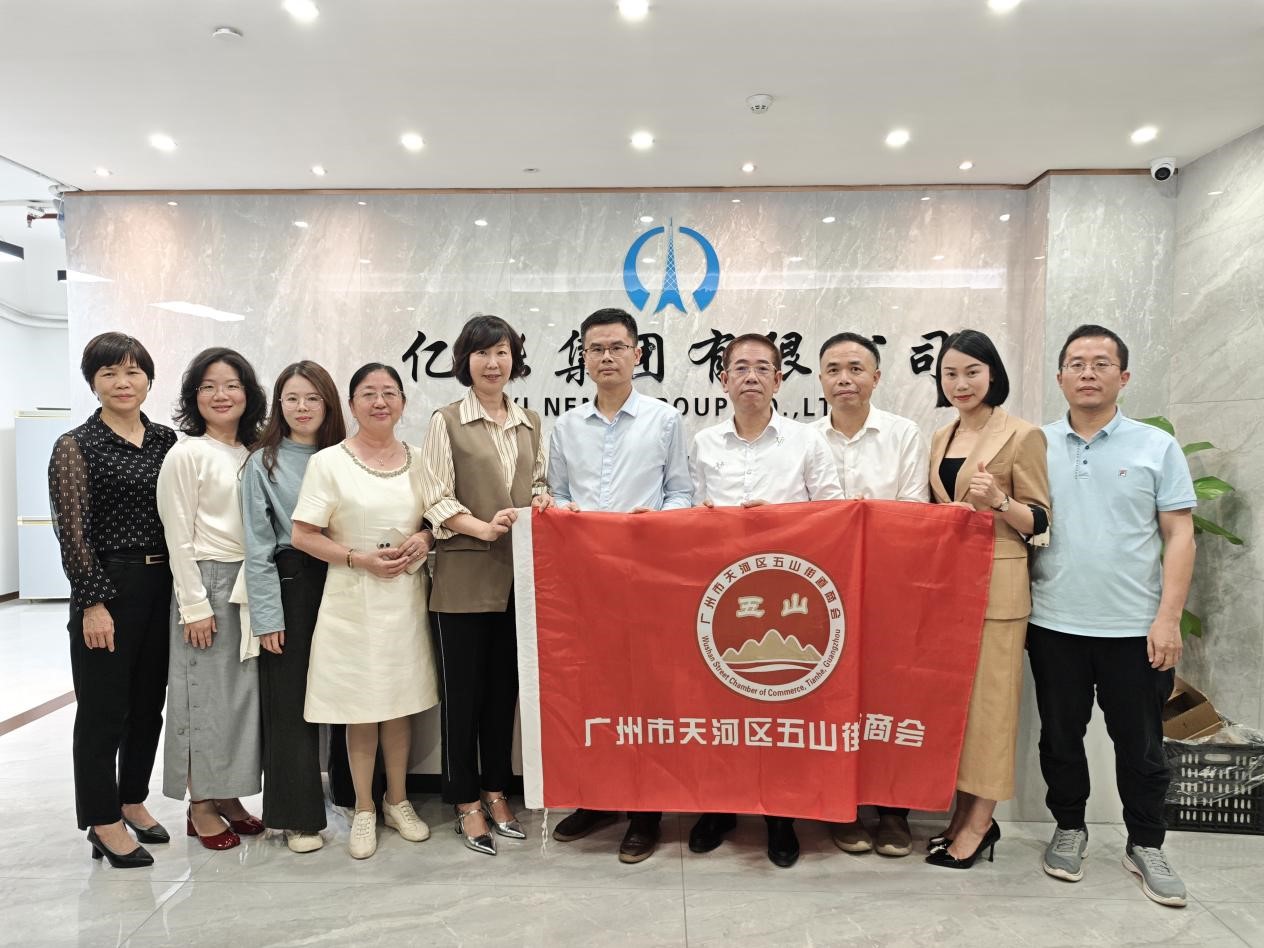 广州市天河区五山街道商会走访1382cm太阳贵宾会app下载集团